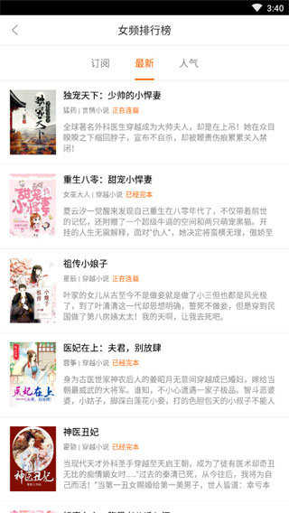 青T免费小说