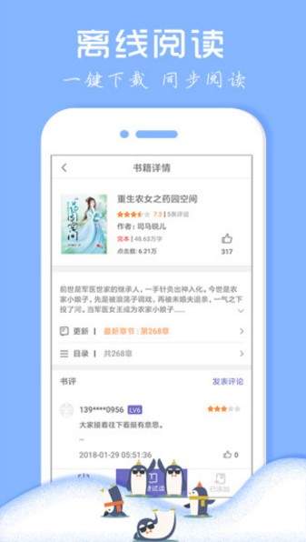 七果免费小说