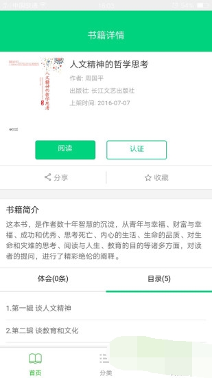 多多阅读