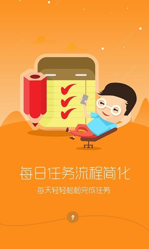 享传  v2.0.1图3