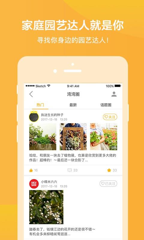 都市南泥湾  v1.1.7图3