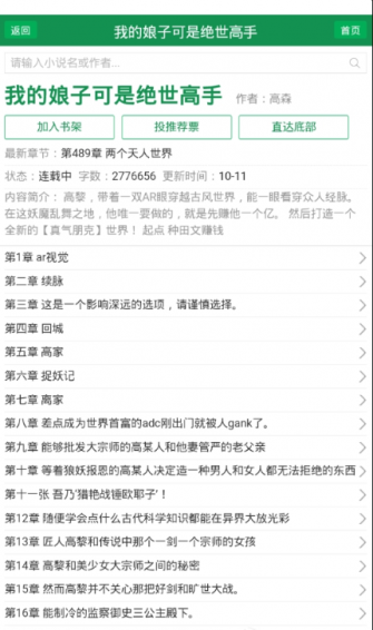 uu小说