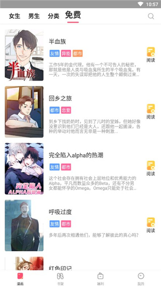 独漫画