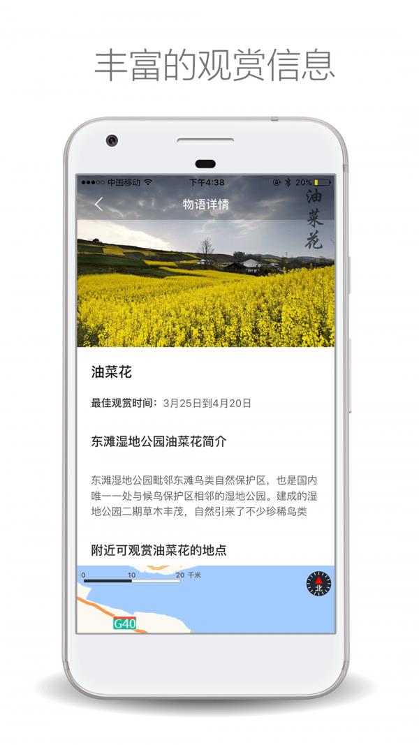 物语天气  v2.0.0图4