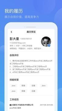 淘职馆  v0.2.2图2