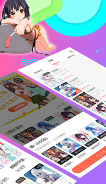 绅度漫画app