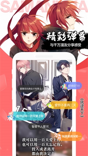 雅漫漫画room