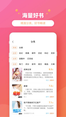乐兔阅读小说
