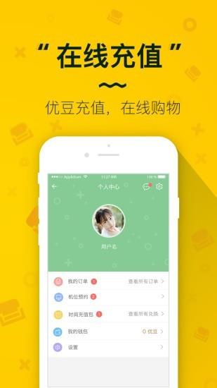 优咖  v1.0.31图5