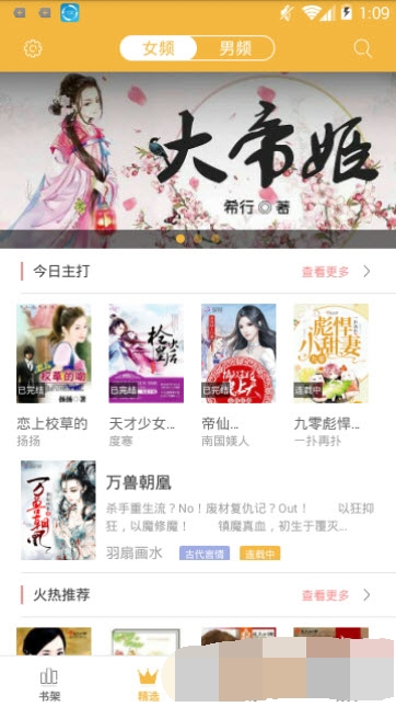 全书免费全本小说
