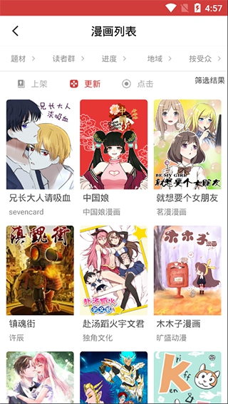 亲亲漫画网最新版