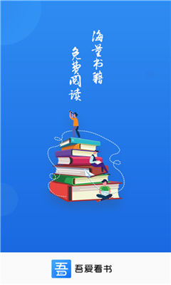 吾爱看书