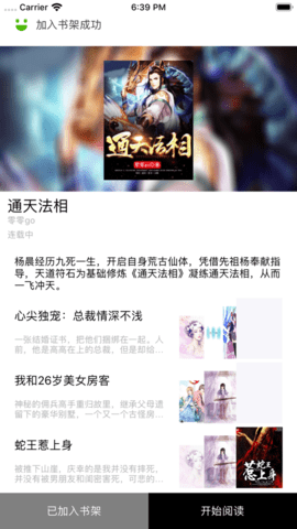 91免费小说