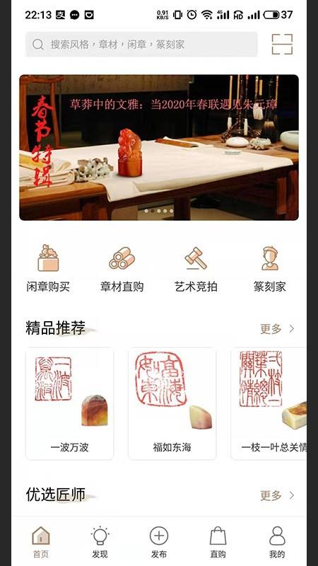 揽印  v1.0.8图1
