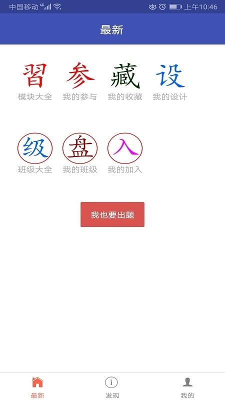 我爱学习  v1.9图1
