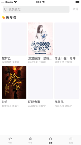 91免费小说