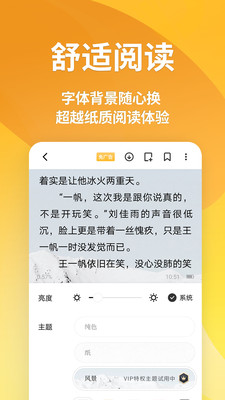 点读小说大全