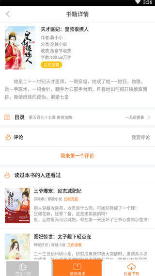 青T免费小说