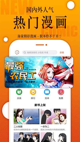 歪歪成漫