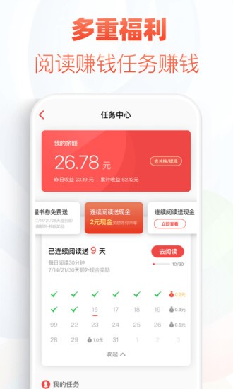 花倚免费小说