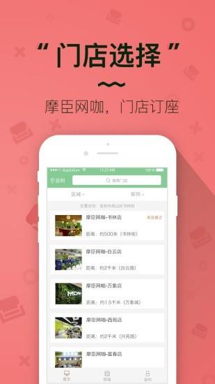 优咖  v1.0.31图1