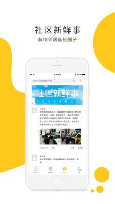 奥悦家  v3.2.4图2