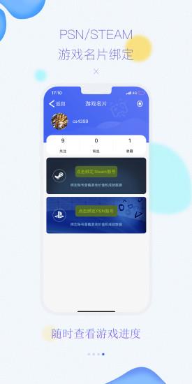 3dmgame官方版  v5.81图4