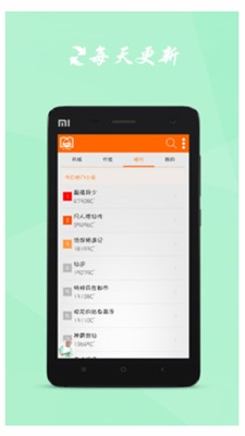 万能免费听书神器