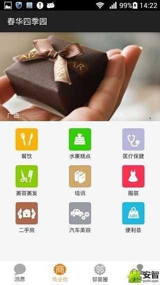 一里生活  v2.3.2图4