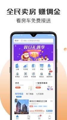 蚂蚁新房  v5.2.11图1