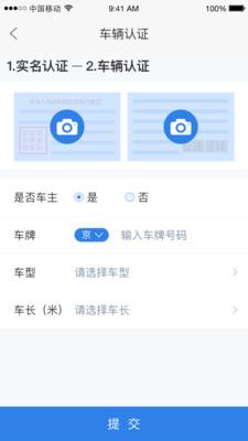 凯京车主  v4.1.7图3