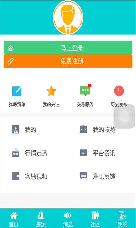 老板找房  v1.0.2图3