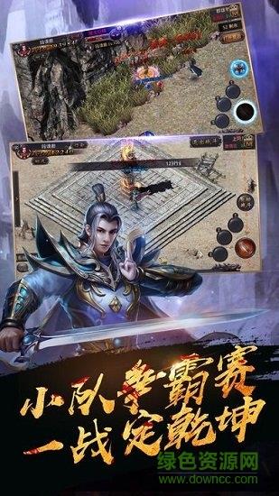 传奇之道  v1.0.13668图2