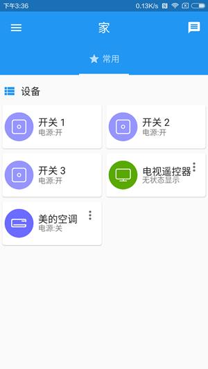 智驹  v1.12.8图1