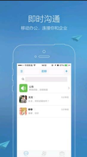 易聊  v1.0.0图1