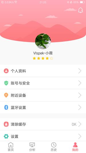 微至  v1.2.5图2