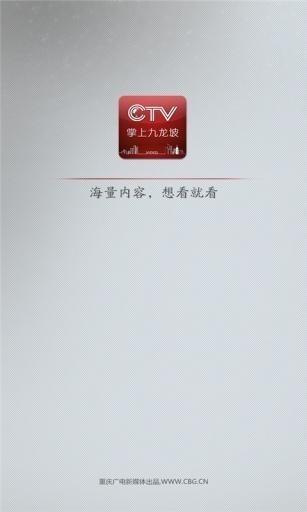 掌上九龙坡  v4.1.0.2图2