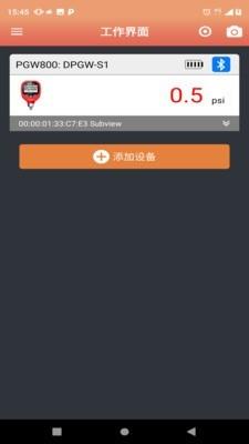 无线压力表  v3.7.0图3