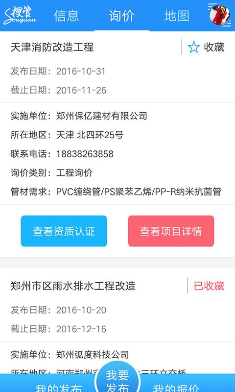 搜管网