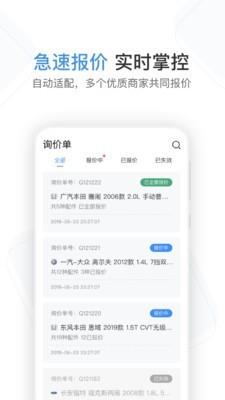 车通云  v1.3.6图4