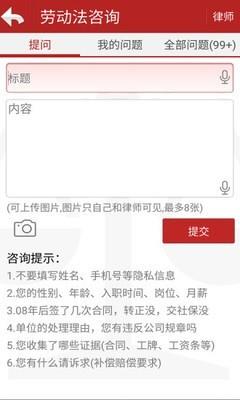 掌上职工之家  v1.8图5