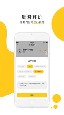 奥悦家  v3.2.4图4