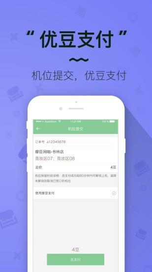 优咖  v1.0.31图3