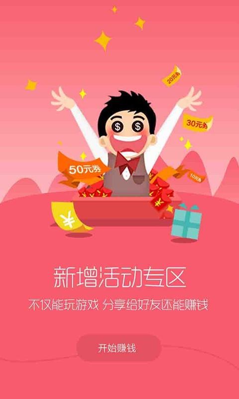 享传  v2.0.1图4