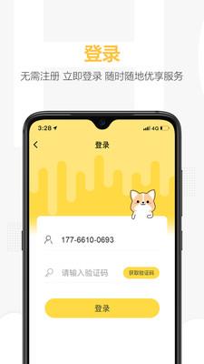 货斯基  v4.3.1.4图1