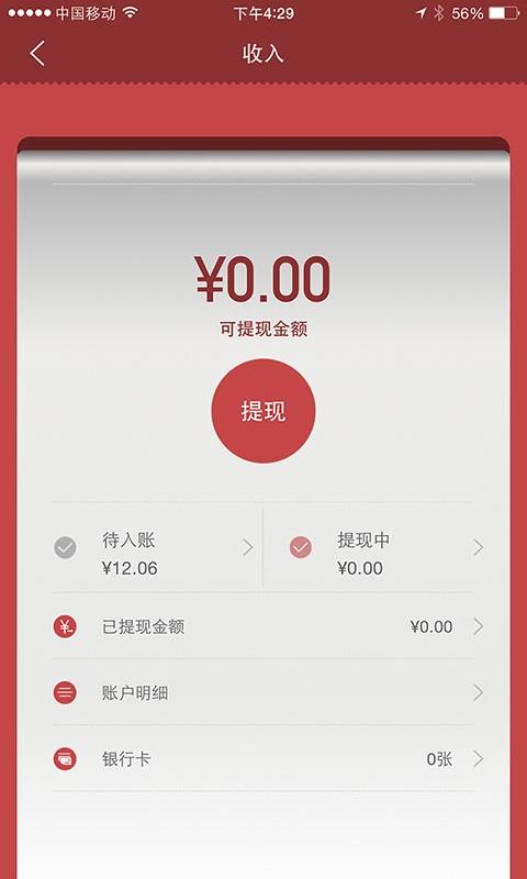 星链微店  v5.2.1图3