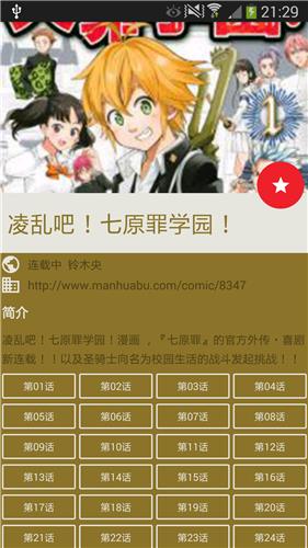 酷克漫画  v1.0.3.5图1