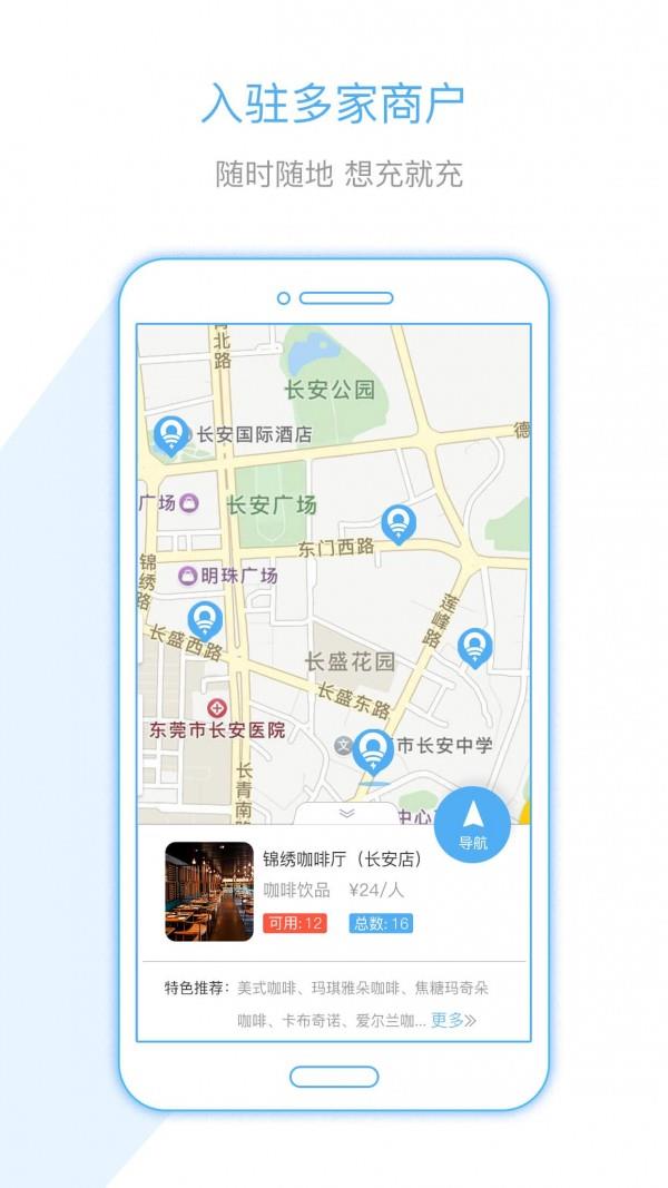 易利充  v1.0.12图1