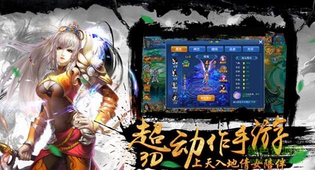 13717手游梦回仙途  v1.0.3图1