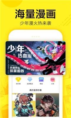 谜漫画最新版本1.1.32破解版  v1.0图2